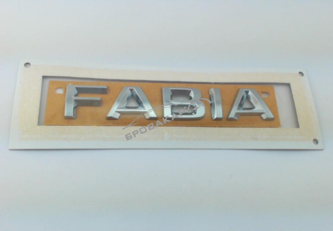 Надпись 5-й двери Fab NEW FABIA